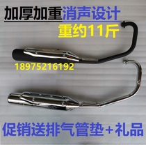 Applicable to the construction of motorcycle JS125-6AJS125-6F-6H muffler V6 exhaust pipe JS125-4X smoke tube