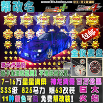 wan an 3DX cars 825 horsepower SSS grade explosion change 7-250000-star Subaru Impreza sixth generation GC8