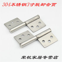3 inch stainless steel flag hinge 304 stainless steel 3 inch release hinge hinge door hinge