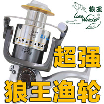 Wolf King fishing wheel special price Ruili 4 bearing all metal head fishing wheel spinning wheel fishing line wheel sea fishing Road Asian line wheel