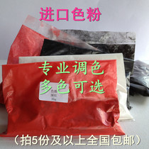 Imported Toner resin Toner plastic toner coating Toner paint toner ink toner multi-color