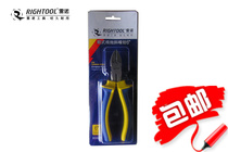 Renault European fine slanting Bevel pliers 6-inch 8-inch electrical stripping leather diagonal pliers
