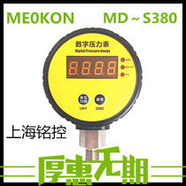 Direct STAINLESS STEEL Shanghai Ming CONTROL INTELLIGENT digital pressure GAUGE MD～S380 0～0 16 1 6 4MPA