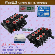 Multi-way valve TCM1-3T 4 pieces CDB7-F15-ATF#1-3T inch * Forklift fluid pressure regulating distribution relief valve