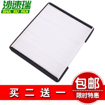 Adapt to Hyundai 06-11 Accent 07-16 Yueda air conditioning filter element filter grid high air volume