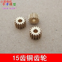 Good use brass gear 153A motor spindle 15 teeth 0 5 modulus toy variable speed accessories 3mm shaft b2