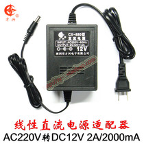 12V2A 220V TO 12V Caixing LINEAR TRANSFORMER 12V2000MA DC POWER ADAPTER CHARGER