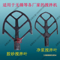 JJ-5 new standard cement mortar mixing leaf mortar mixer cement mortar mixer accessories