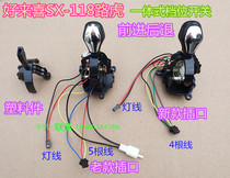 Childrens electric car forward and backward gear switch Holaixi SX118 Land Rover push switch Stroller accessories