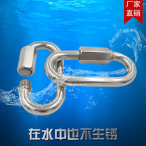 Quick coupling 304 stainless steel quick coupling ring connecting ring runway link buckle quick connecting ring M4