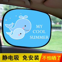 Car car sunscreen heat insulation sunshade special anti-high temperature car heat insulation cloth summer front car side window