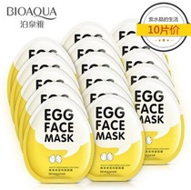 Moisturizing Egg Mask Tender Slip Moisturizing Egg Mask 10 slices Loaded Tonic Water Nourishes Control Oil Systolic