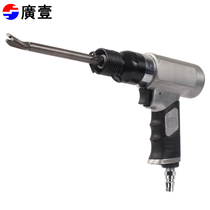 Guangyi Guangyi pneumatic cutting machine Oil barrel iron barrel steel plate cutting gun Pneumatic cutting gun Pneumatic cutting machine