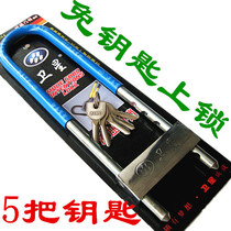 U Type Lock Glass Double Door Lock Electric Car Motorcycle Lock Long Insert Lock Without Key Lock Shop Door Shop Lock