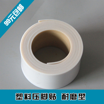  Sewing machine Plastic presser foot plate presser foot skin Teflon presser foot patch leather tape Presser foot patch tape 1mm