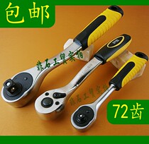 Feilu Self-release ratchet wrench 1 2 3 8 1 4 Dafei Zhongfei Xiaofei Quick wrench