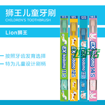 Japan imported Lion King caries Coffey small head toothbrush soft hair toothbrush childrens toothbrush anti-decay cone fine hair
