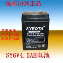 6V4 5ah childrens electric toys motorcycle 6V4 5ah 6 volt electronic scale platform scale battery stroller battery