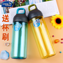 Lotlock LOCK plastic sports portable water cup tea cup student Cup childrens Cup Car Cup outdoor kettle