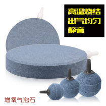 Sensen aquarium fish tank oxygenation pump Bubble stone gas tray oxygenation pump gas cake gas tray Aquarium sand head