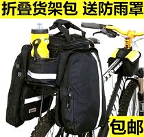 Bicycle tail bag carrying rack bag mountain bike rear seat bag camel bag riding equipment bag rain cover reflective strip
