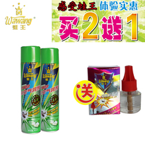 Frog king aerosol insecticide jasmine scented two 600ml bottles of mosquito repellent ant ant cockroach