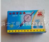Zhengzong Guilin Leveraged Dial Indicator Lever Indication Gauge