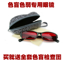 Color blind glasses help red and green blind color weak color blind color blind check picture color blind color blind plate glasses