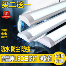 LED triple anti-lamp T8T5 all-in-one ultra-thin bracket waterproof and dust purifying lamp 1 2 m Double pipe hood daylight lamp