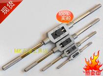Lion Lionking tap wrench M1-6 M3-10 M4-12 font M6-20 tap wrench M8-25