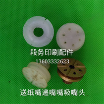 Printing machine nozzle head Feida nozzle head Nylon nozzle head Copper nozzle head Aluminum alloy nozzle head Rubber nozzle