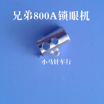 800A brother keyhole machine accessories needle bar thread hook over the wire loop