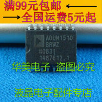 ADUM1510 ADUM1510BRWZ LCD plasma power management chip