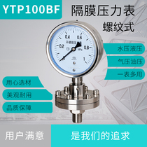 Diaphragm pressure gauge YTP100BF threaded M20*1 5 stainless steel 304 shock-resistant diaphragm 316 with oil