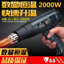 Heat baking machine digital display hot air gun household car film baking grab heating adjustable temperature welding gun hot coax gun hot drying gun