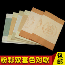 Four feet to open seven words tile as pastel double set of color antique Ming and Qing couplets semi-mature calligraphy couplets create rice paper