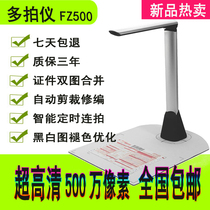 Fang Zanlei now high-shot instrument FZ500A4 portable scanner Medical examiner 5 million pixel high-definition multi-shot instrument