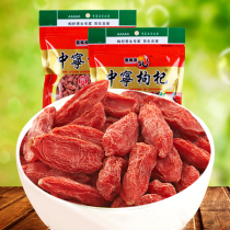 Zhongfeng Dried Ningxia Zhongning Wolfberry (280 tablets 50g) Gongguo Wolfberry 500g