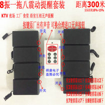 Pair of eight wireless remote control shake a couple of multi-channel vibrators multi-channel shake reminder to customize the vibrator