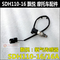 Suitable for SDH110-16-16A EFI oxygen sensor combination for New Continent Honda Pioyue oxygen sensor SDH110-16-16A EFI oxygen sensor combination