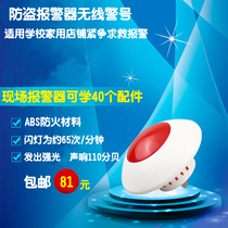 One-button emergency alarm School elderly children disabled intelligent alarm Security accessories Wireless sound and light alarm