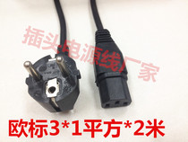 Export foreign trade Euro Label with plug power cord Three holes 1 square * 2 m with pint finish