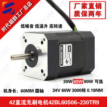 24V DC brushless motor 42BL60S06-230TR9 3000 RPM 60W high speed brushless motor motor