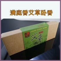 Manting fragrant Wormwood decrepit incense mosquito line incense purifying the air evil health for Buddha incense Buddha