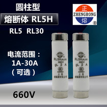 Positive Cylinder Cap Shaped Fuse RL5H Ceramic Insurance Tube RL30 lava core 1A-30A 12 * 50mm