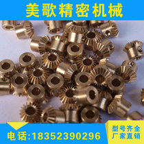 0 5 mold copper bevel gear bevel gear 1:1 transmission 90 degrees 13 teeth 20 teeth 22 teeth 24 teeth 30 teeth non-standard custom