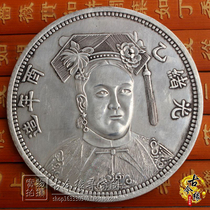 Ten yuan face value antique silver yuan silver dollar Yuan Shikai ocean Dragon ocean silver coin Guangxu Yiyou the Queen Queen of the year