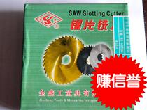 Jinsheng cutting piece incision milling cutter Saw blade milling cutter 150*0 8 1 150*1 2 150*1 5