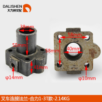 Forklift accessories forklift steering gear coupling flange forces @#1-3T original plant