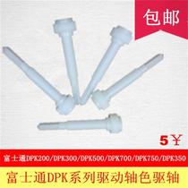 New Fujitsu DPK750 DPK760 DPK770E printer ribbon gear color drive gear set